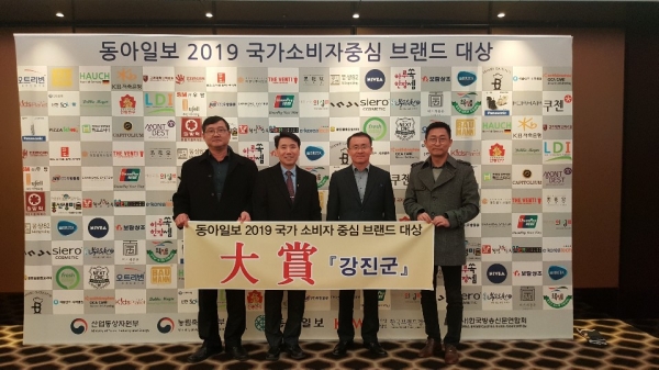 2019 국가 소비자중심 브랜드대상 수상(강진 초록믿음 직거래지원센터)